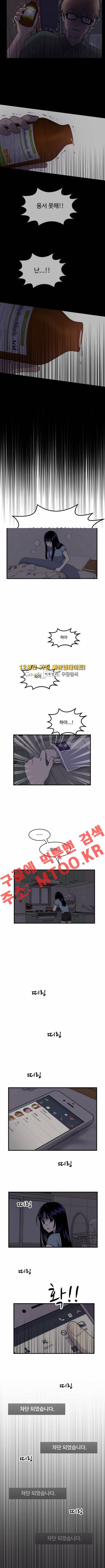 내 ID는 강남미인 77화 2