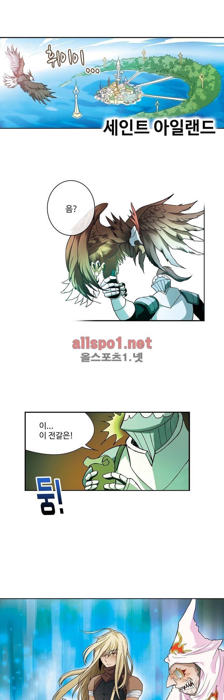 드레이크 사가 144화 1