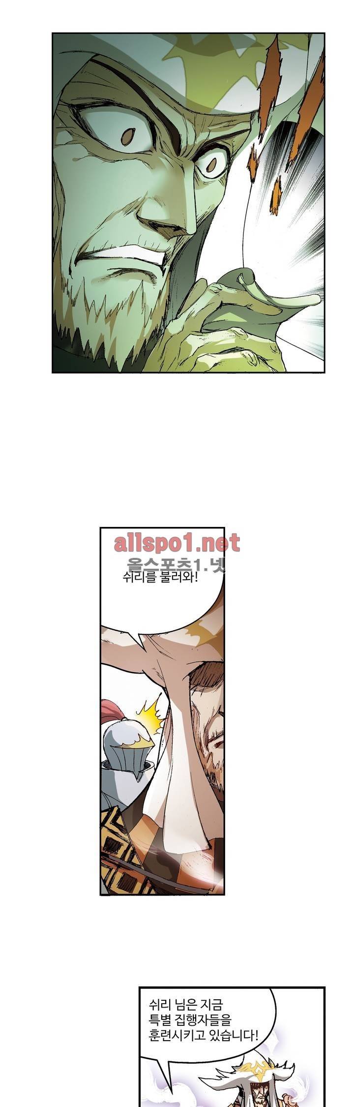 드레이크 사가 144화 3