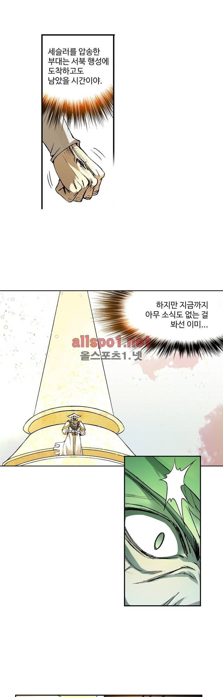 드레이크 사가 144화 5