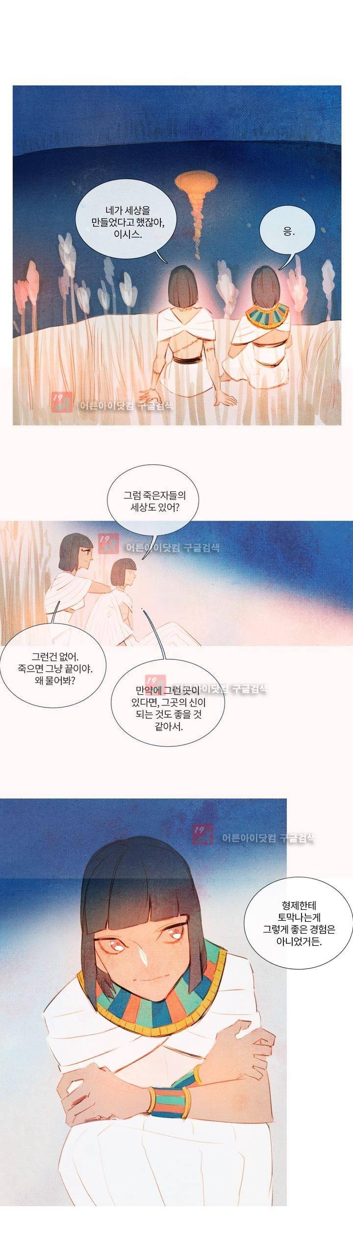 유니버스000 15화 3