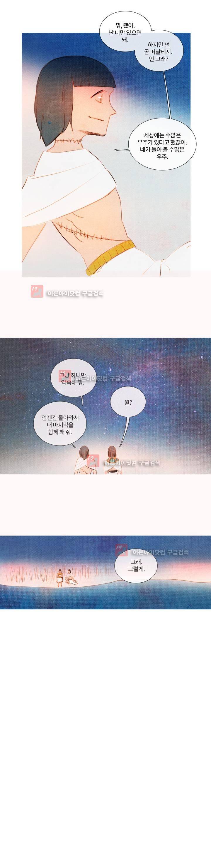 유니버스000 15화 4