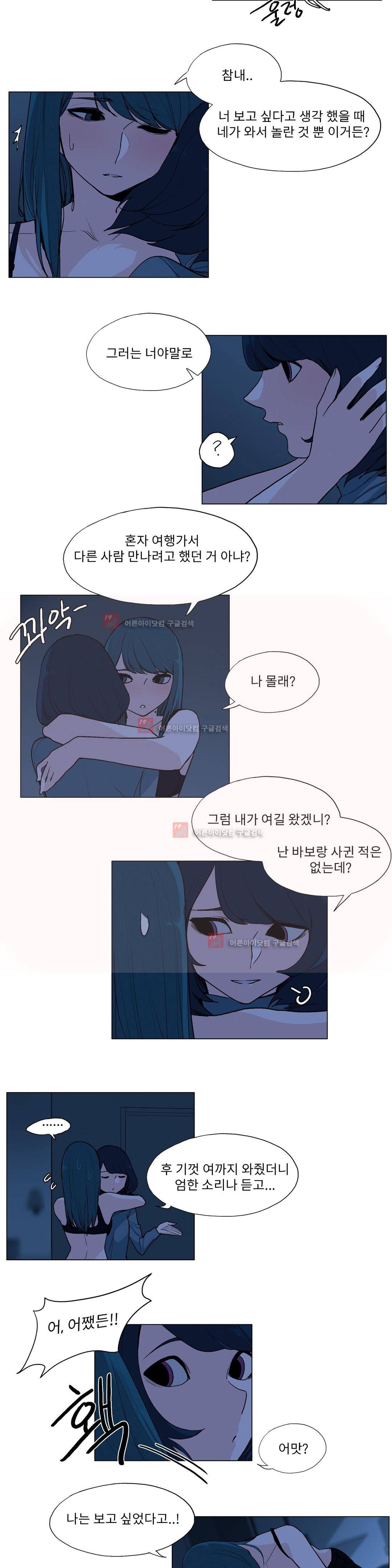 엘릭시르 26화 2