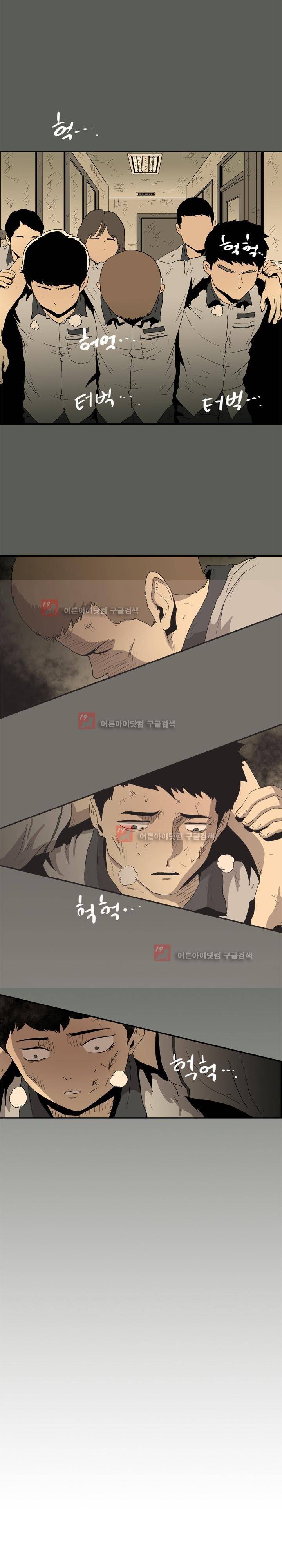 파티션 43화 2