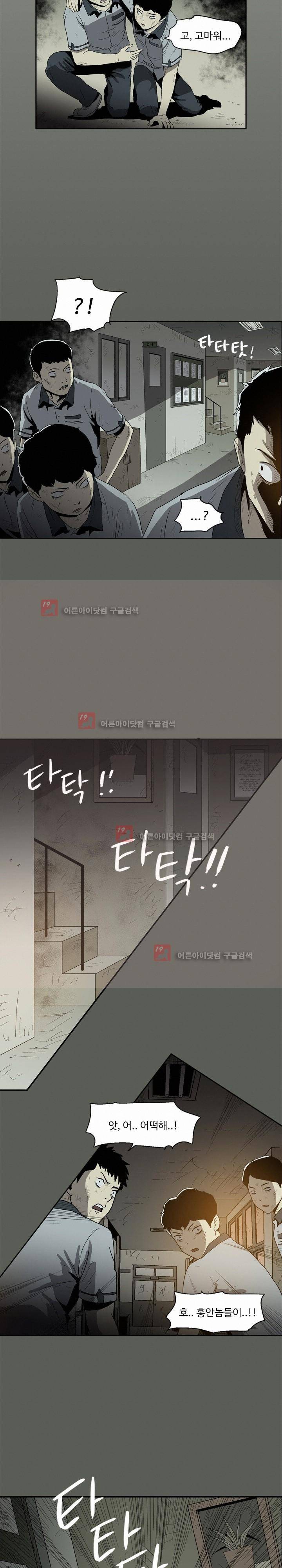 파티션 43화 4