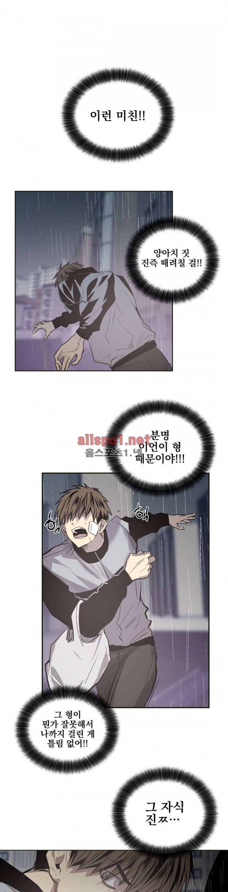 피치러브 48화 1