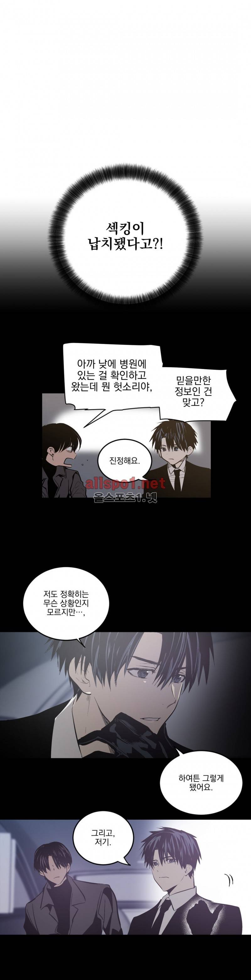 피치러브 48화 4