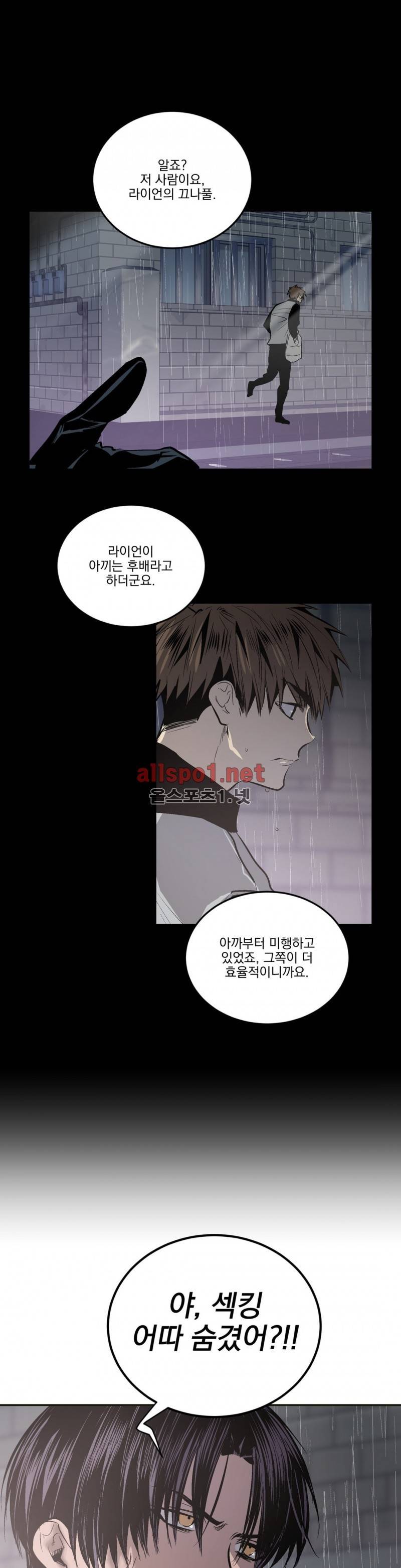 피치러브 48화 5