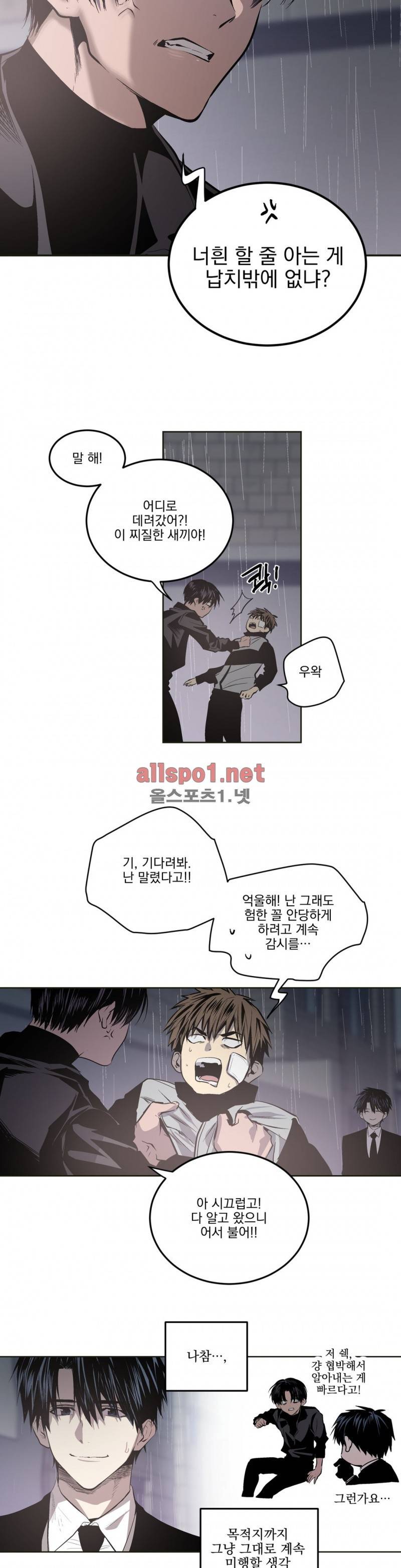 피치러브 48화 6
