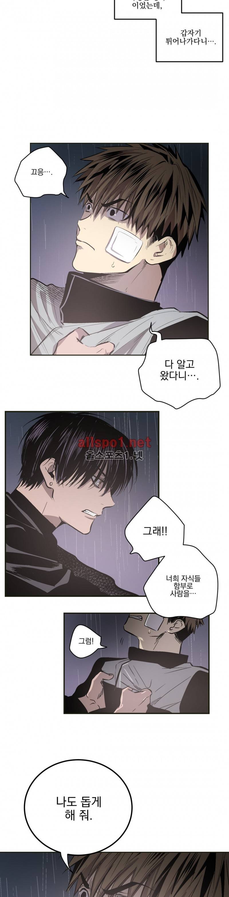 피치러브 48화 7