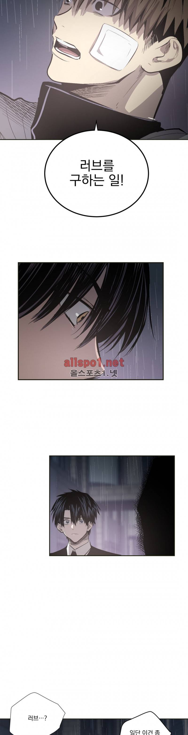 피치러브 48화 8