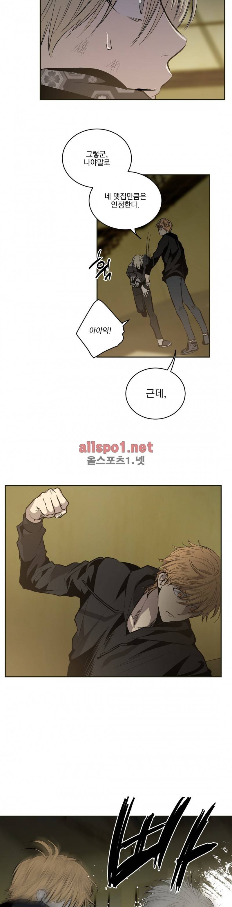 피치러브 48화 14