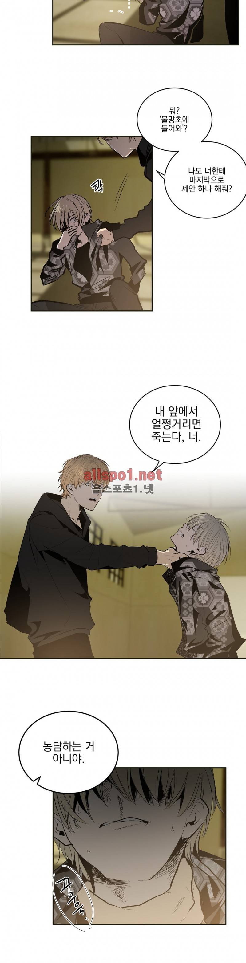 피치러브 48화 16