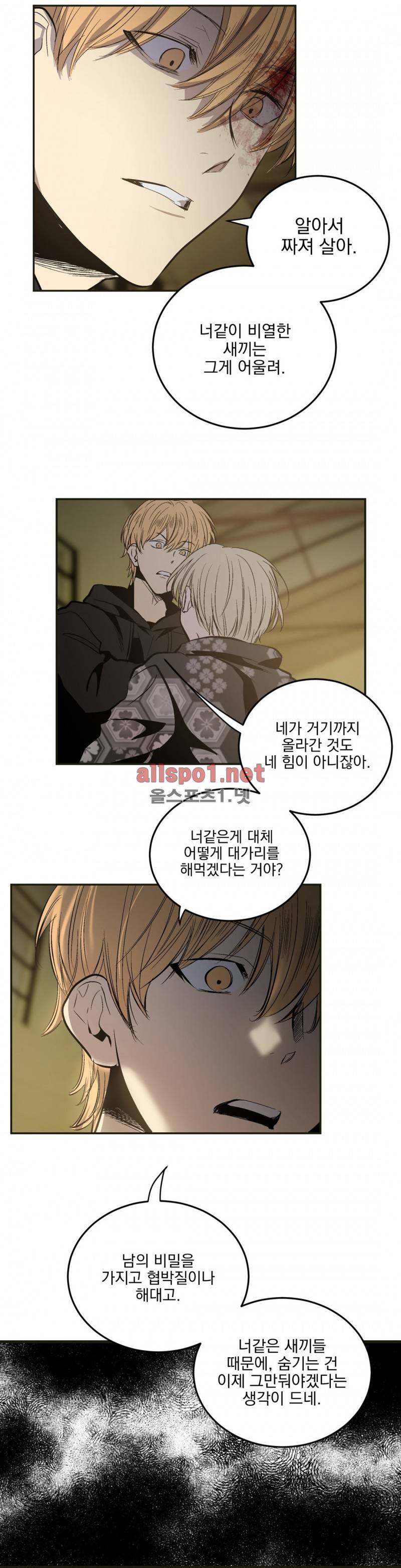 피치러브 48화 17