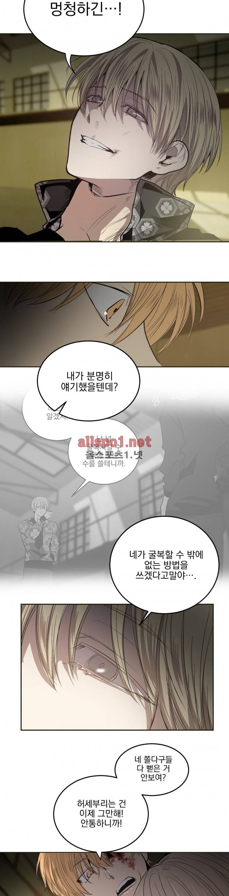 피치러브 48화 19