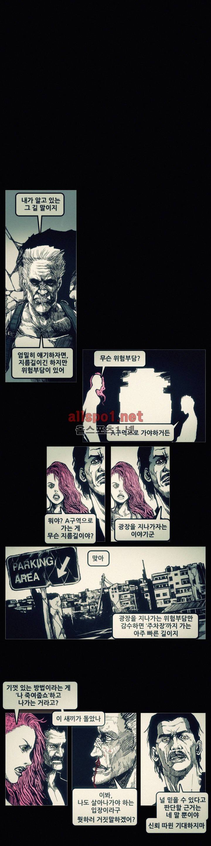 그것들 38화 2