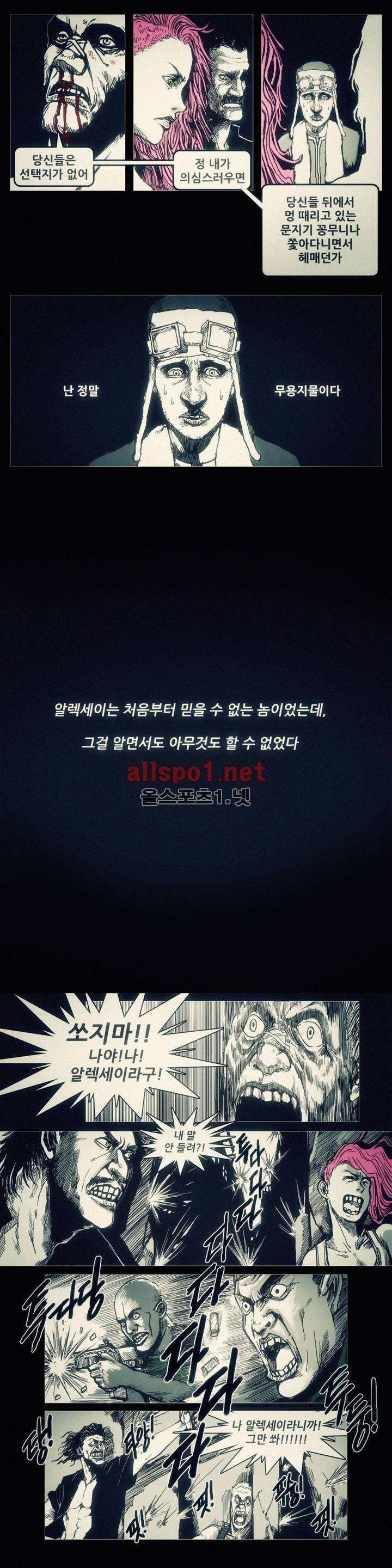 그것들 38화 3