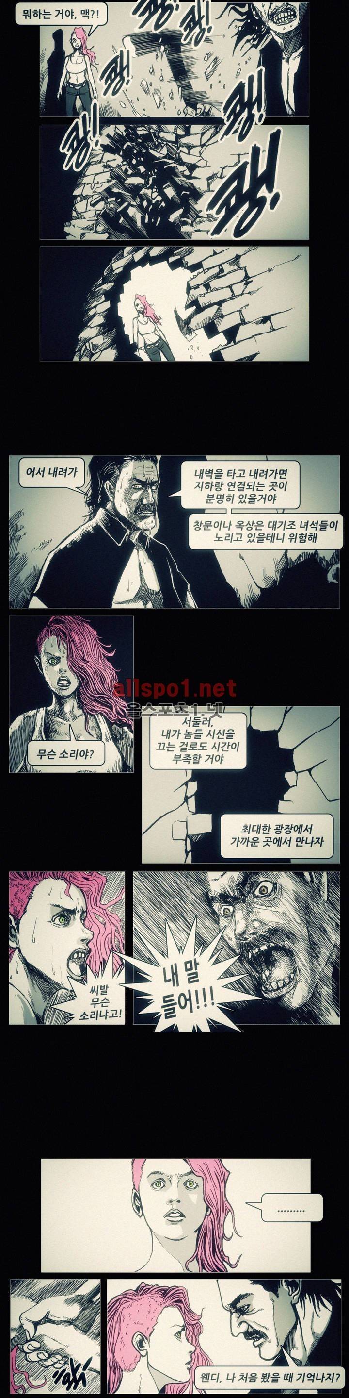 그것들 38화 6