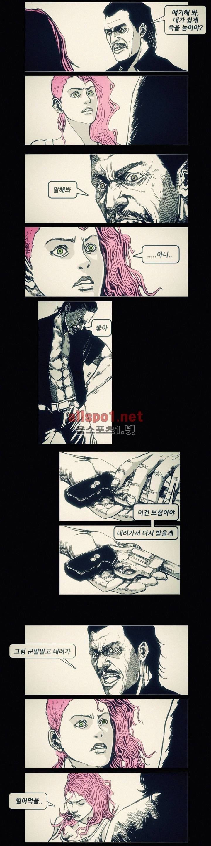 그것들 38화 7