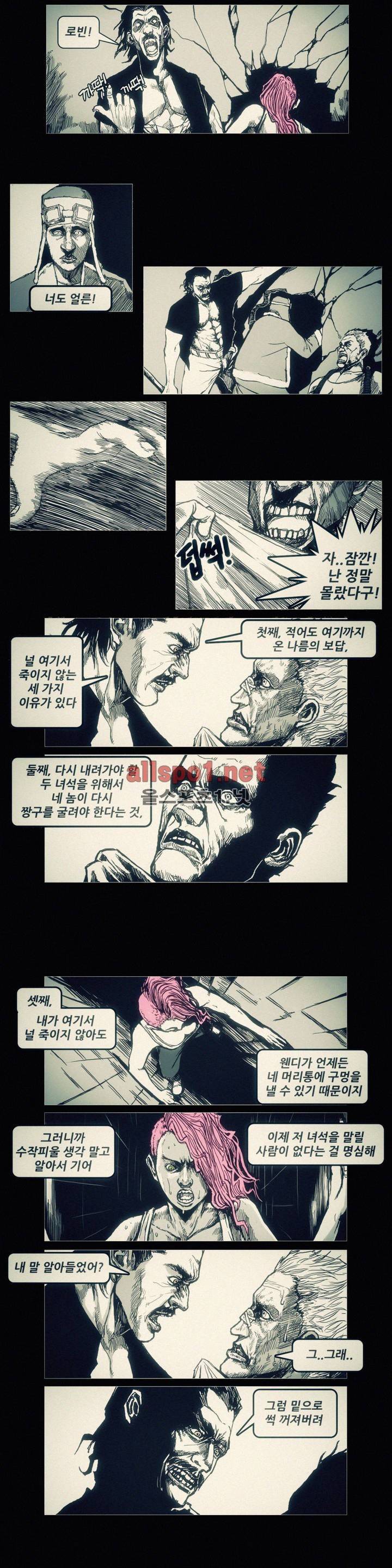 그것들 38화 8