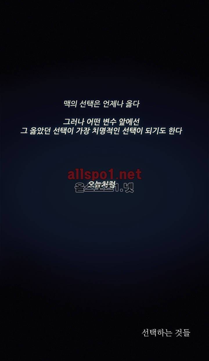 그것들 38화 9