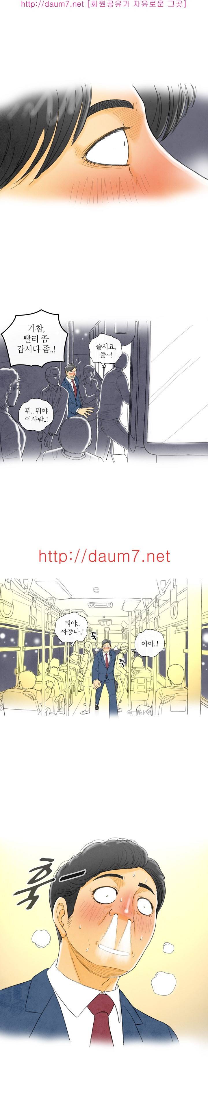 대한민국 이혼보고서 - 버스 열번타는 남자 (상) 3
