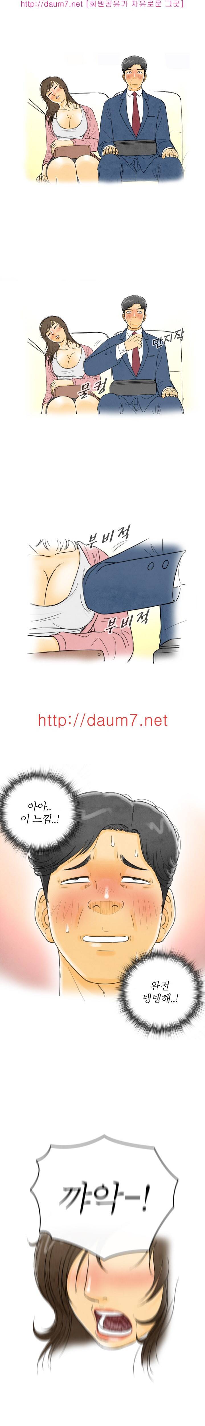 대한민국 이혼보고서 - 버스 열번타는 남자 (상) 9