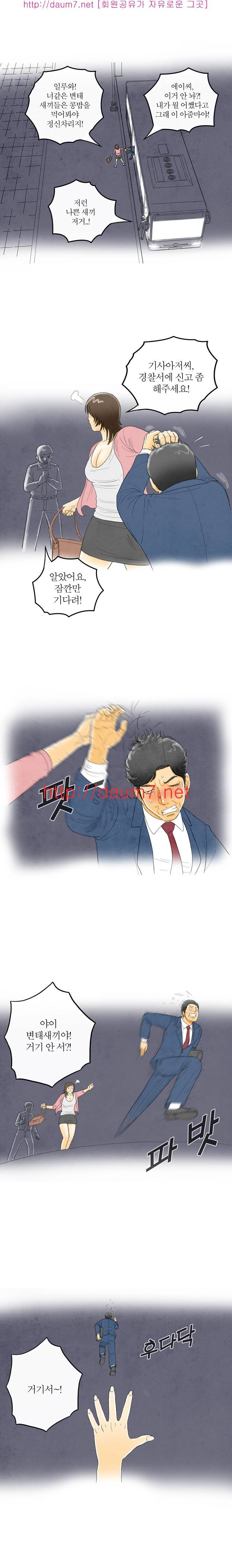 대한민국 이혼보고서 - 버스 열번타는 남자 (상) 11