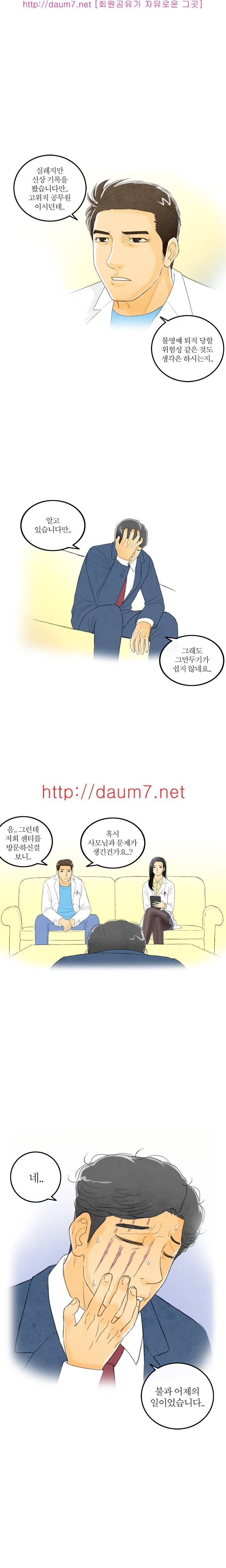 대한민국 이혼보고서 - 버스 열번타는 남자 (상) 23