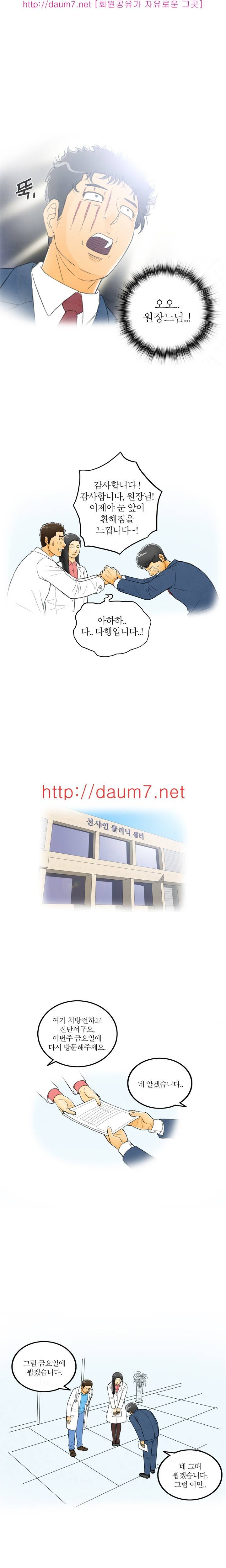 대한민국 이혼보고서 - 버스 열번타는 남자 (상) 29
