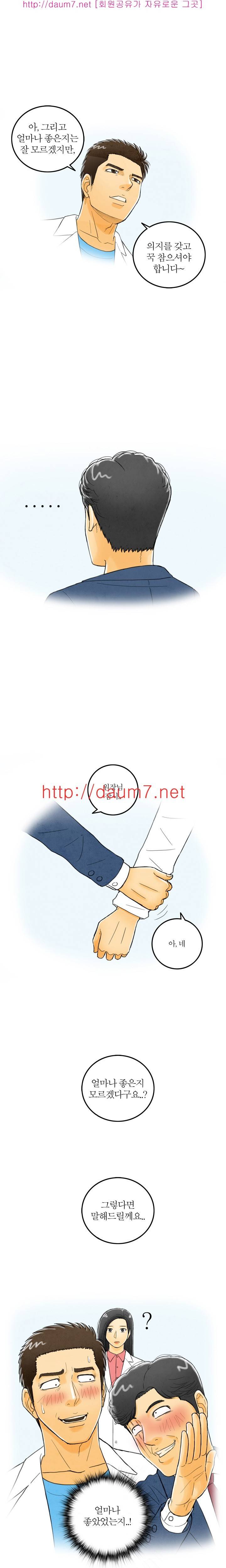 대한민국 이혼보고서 - 버스 열번타는 남자 (상) 30