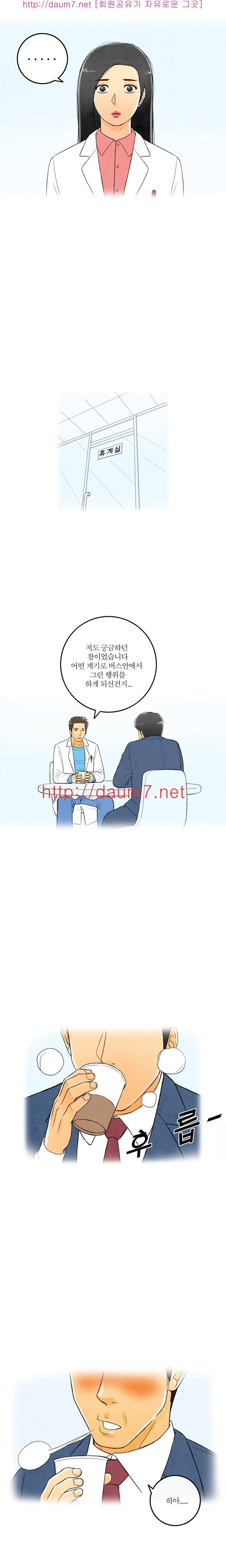 대한민국 이혼보고서 - 버스 열번타는 남자 (상) 34