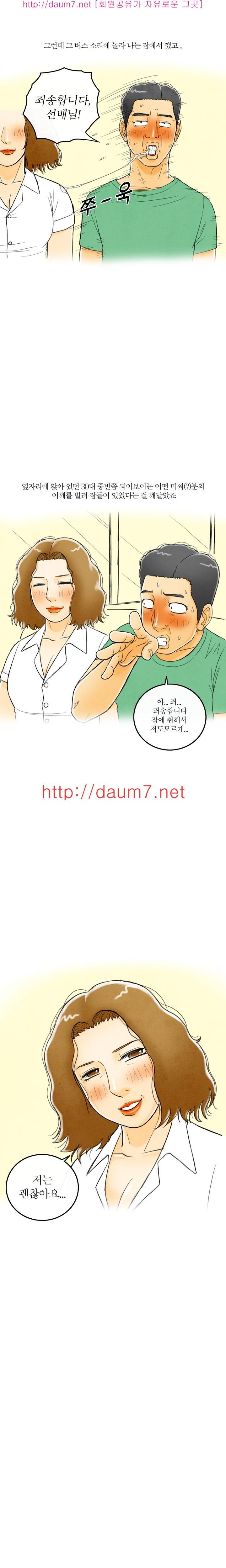 대한민국 이혼보고서 - 버스 열번타는 남자 (상) 36