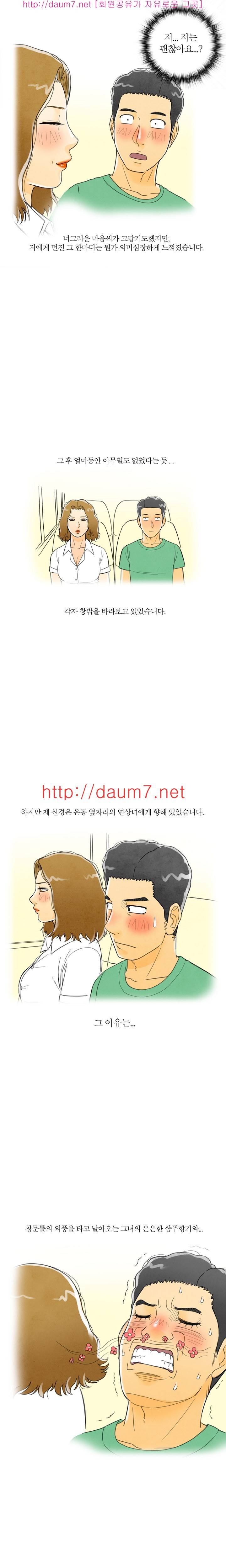 대한민국 이혼보고서 - 버스 열번타는 남자 (상) 37