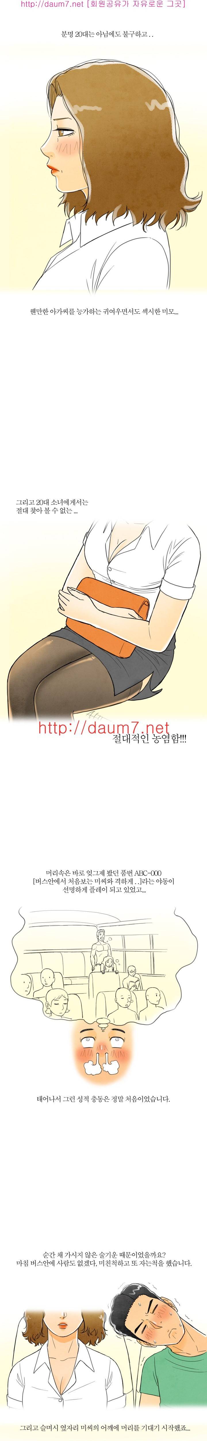 대한민국 이혼보고서 - 버스 열번타는 남자 (상) 38