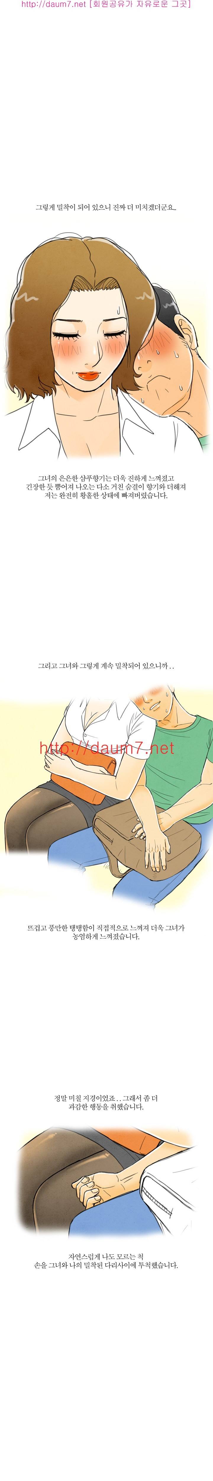 대한민국 이혼보고서 - 버스 열번타는 남자 (상) 40