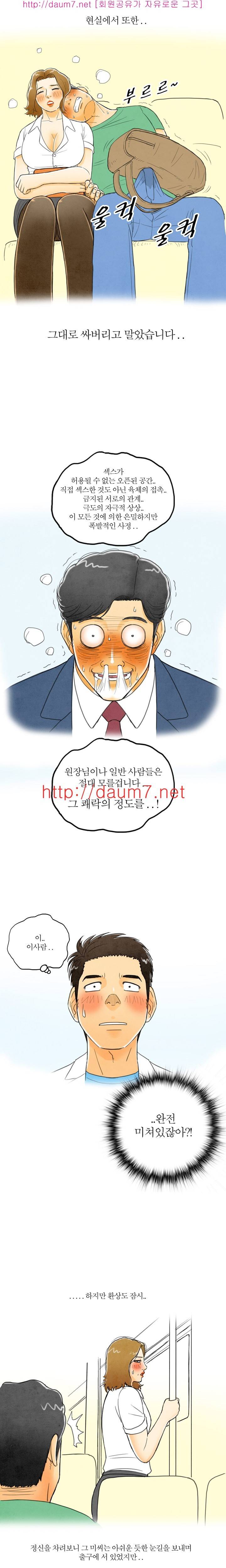 대한민국 이혼보고서 - 버스 열번타는 남자 (상) 42