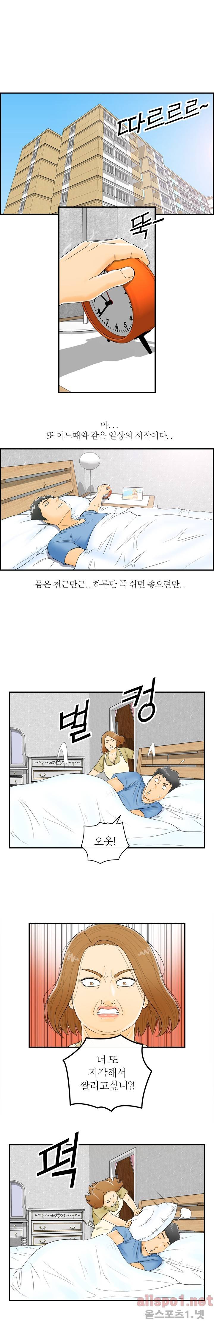 대한민국 이혼보고서 - 로또 남편 미리보기 1