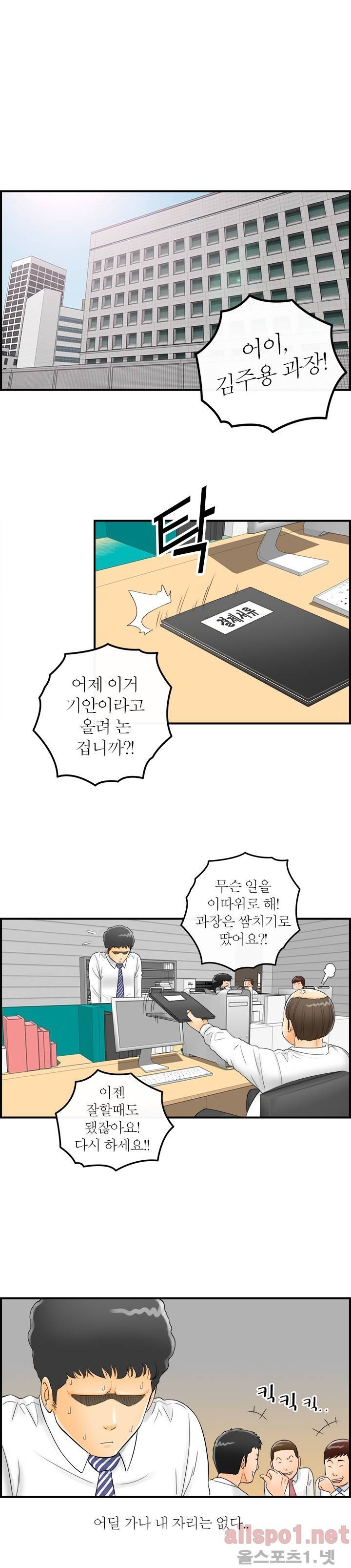 대한민국 이혼보고서 - 로또 남편 미리보기 2