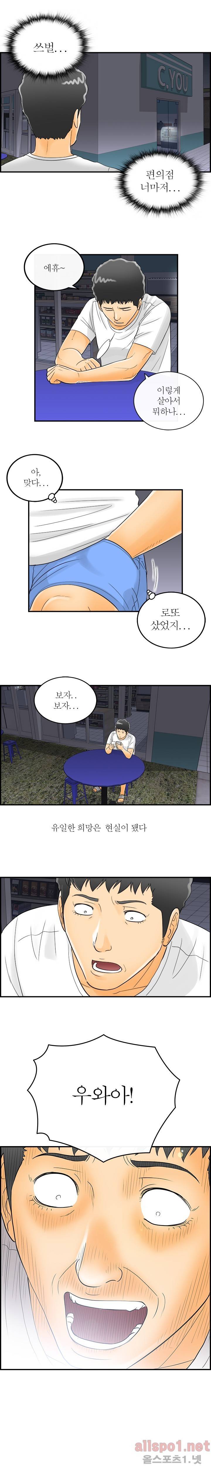 대한민국 이혼보고서 - 로또 남편 미리보기 5
