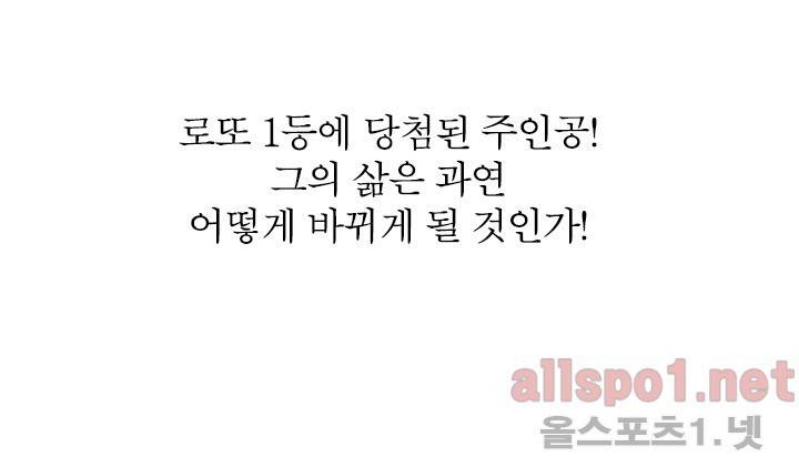 대한민국 이혼보고서 - 로또 남편 미리보기 6