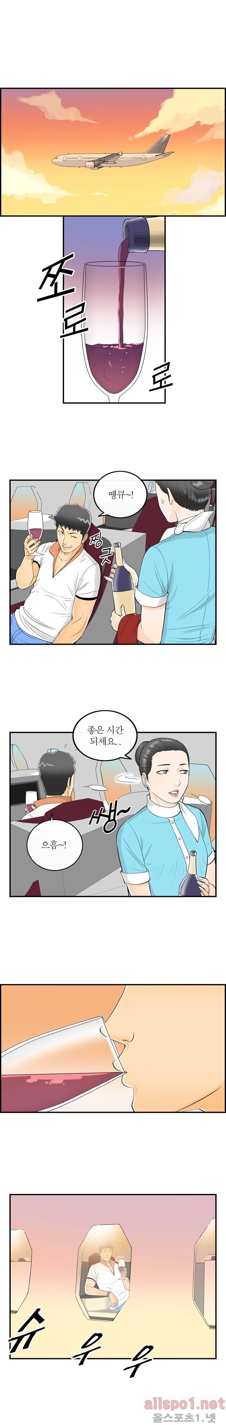 대한민국 이혼보고서 - 로또 남편 8화 2