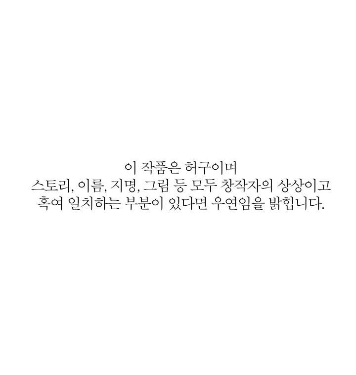 대한민국 이혼보고서 - 내 아내는 대통령 2화 1