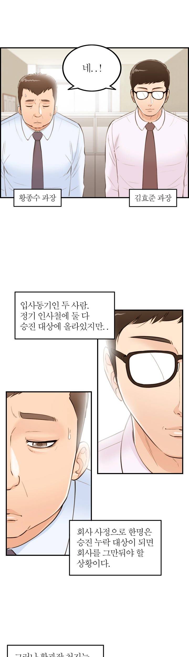 대한민국 이혼보고서 - 아내의 은밀한 내조 1화 3