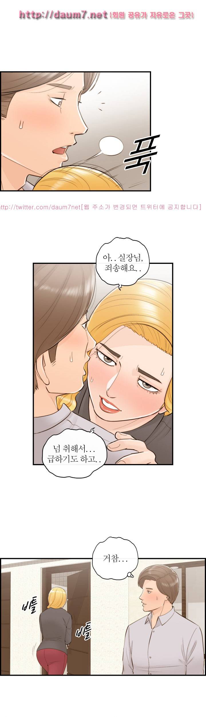 대한민국 이혼보고서 - 아내의 은밀한 내조 9화 3