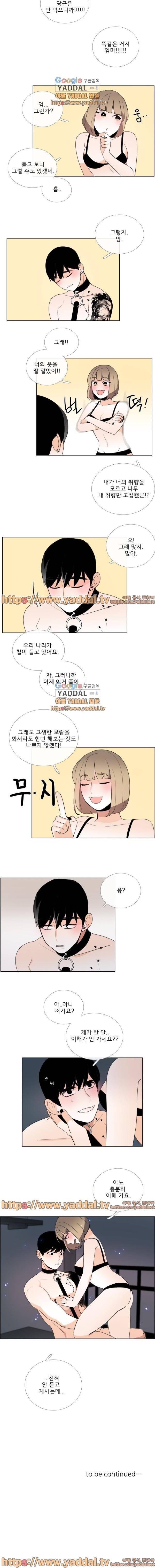 톡투미 61화 4