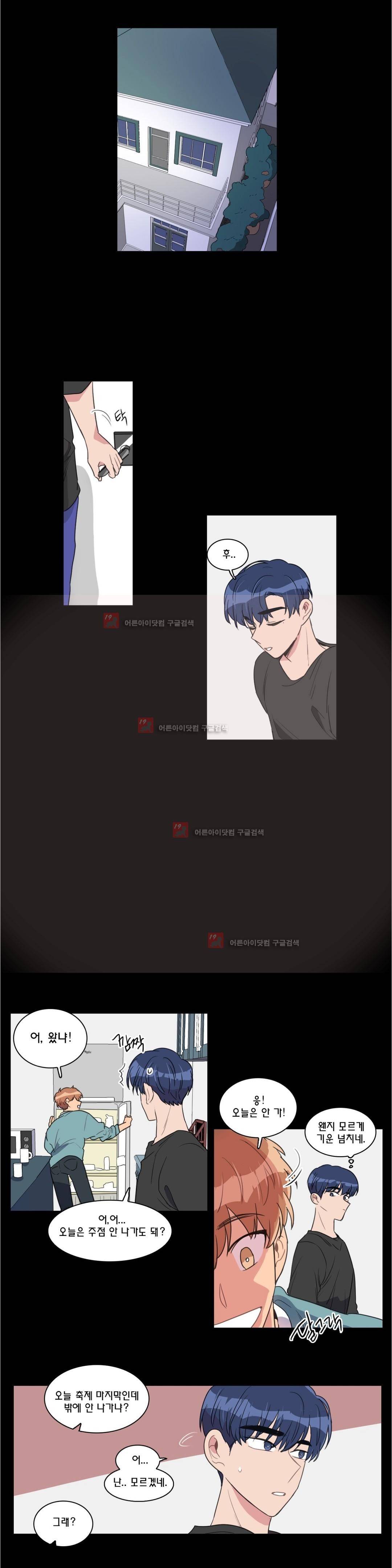 도리도심 60화 (2부) 1