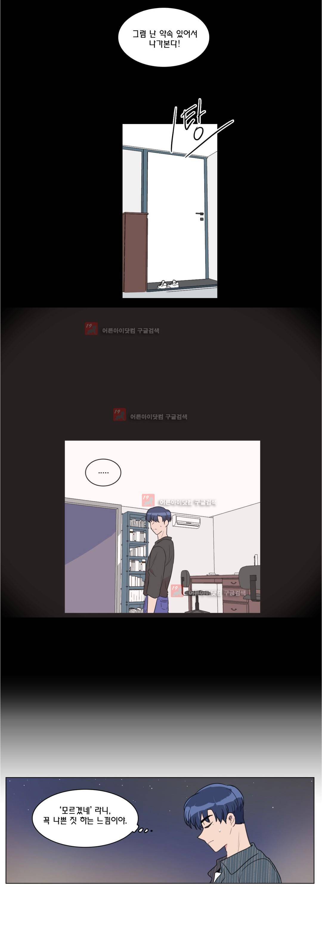 도리도심 60화 (2부) 2