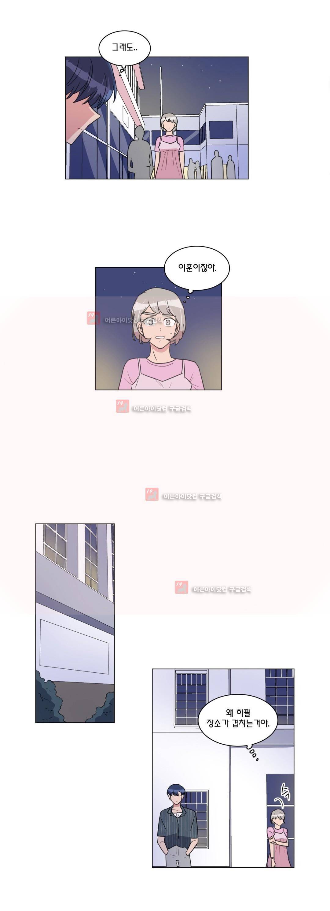 도리도심 60화 (2부) 3