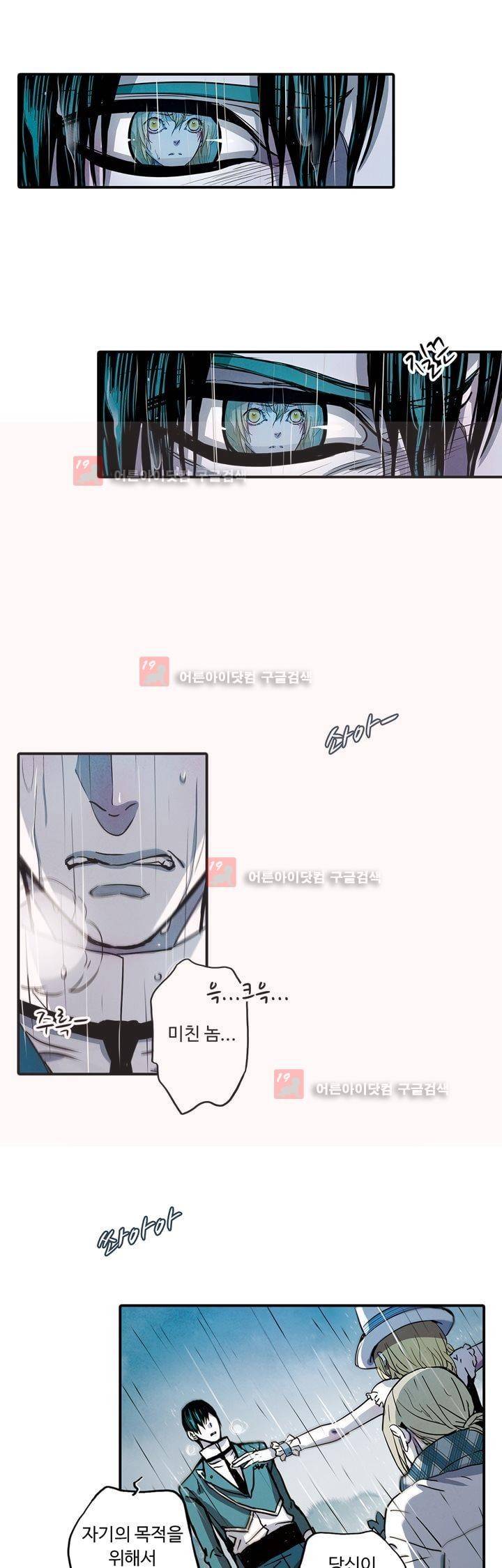 클로토를 찾아서 73화 3